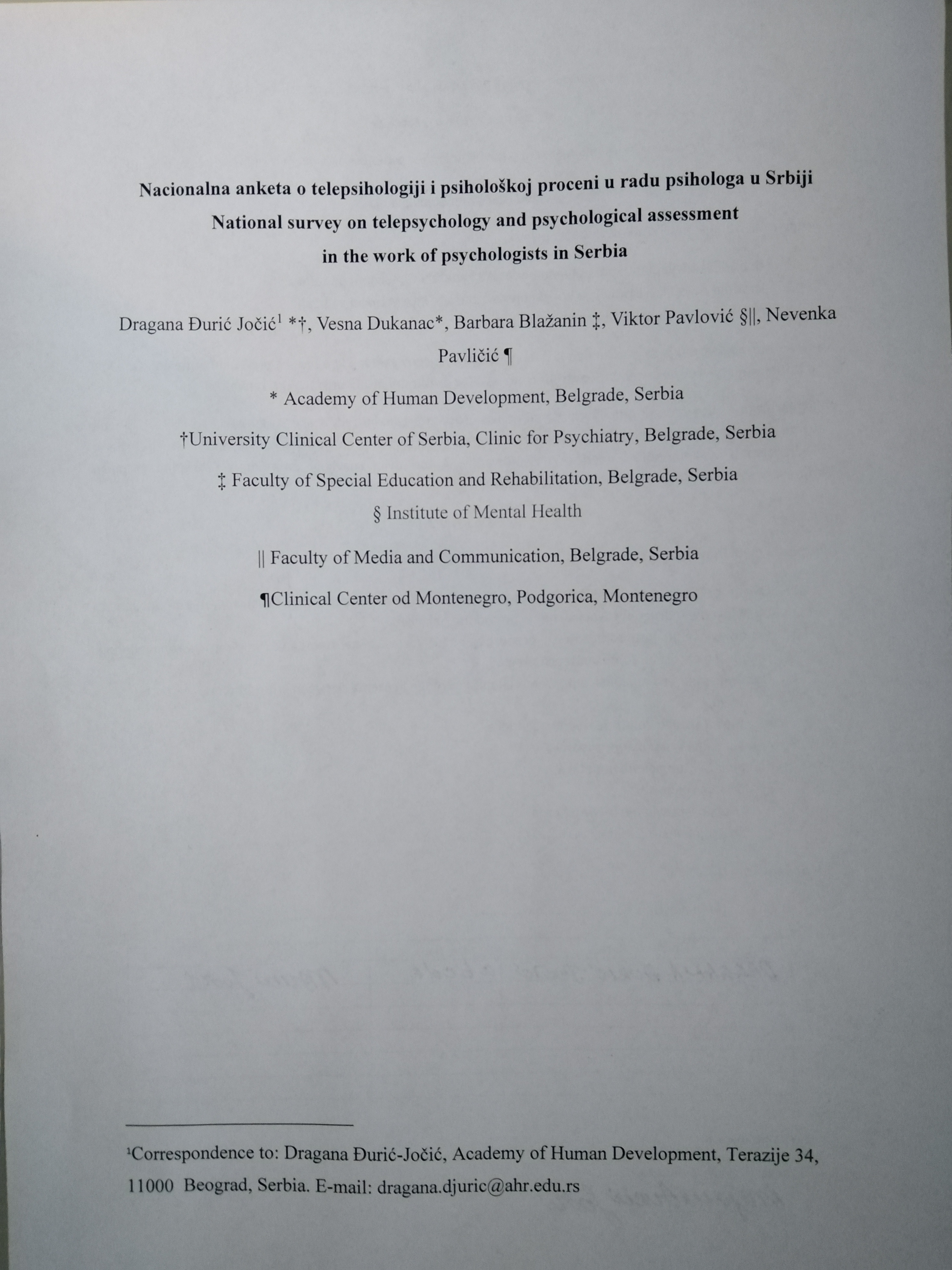 Naslovna strana rada